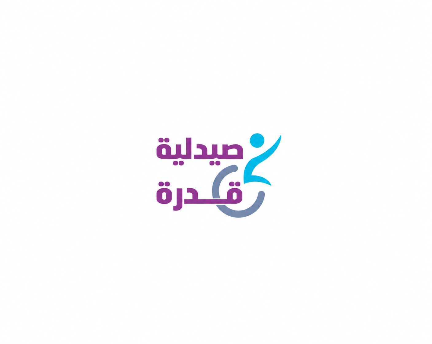 مخزن المستلزمات الطبية في صيدلية قدرة